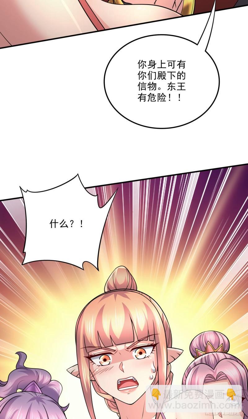 🍟萬古贅婿 第248话 如雪归来 第26页