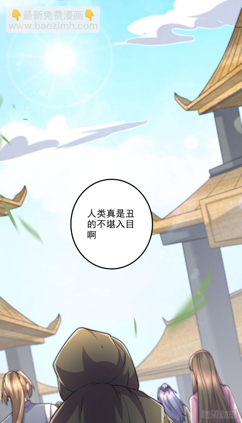 🍟萬古贅婿 第248话 如雪归来 第30页