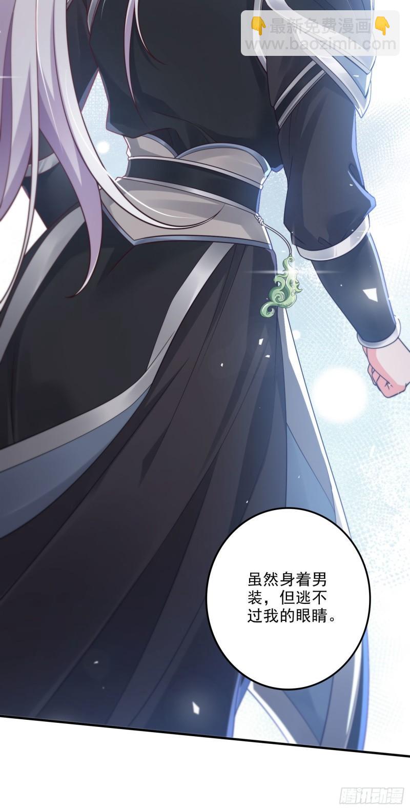 🍟萬古贅婿 第248话 如雪归来 第34页
