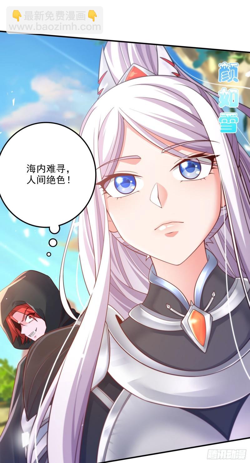 🍟萬古贅婿 第248话 如雪归来 第35页