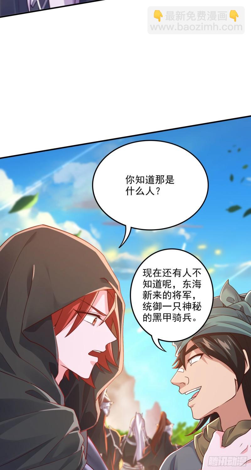 🍟萬古贅婿 第248话 如雪归来 第36页