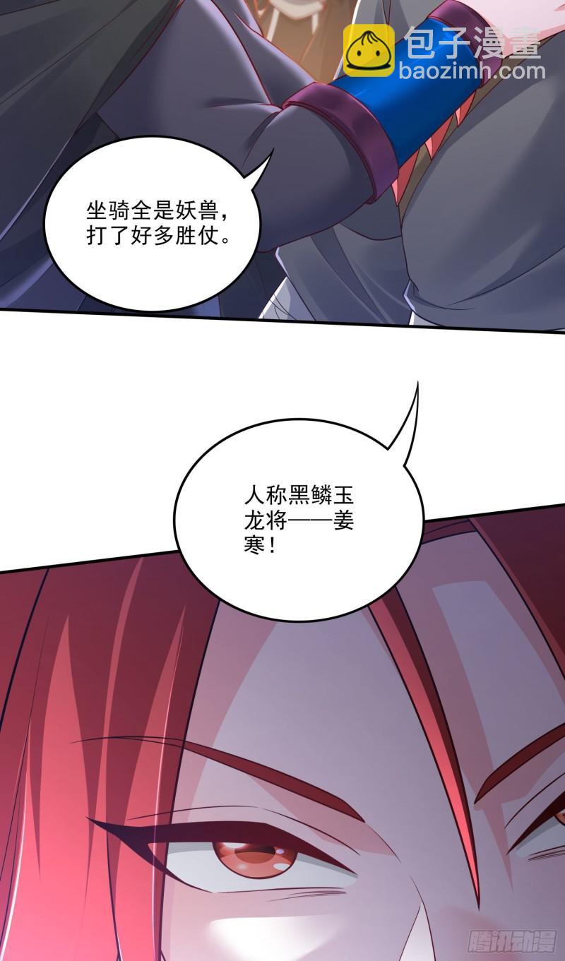 🍟萬古贅婿 第248话 如雪归来 第37页