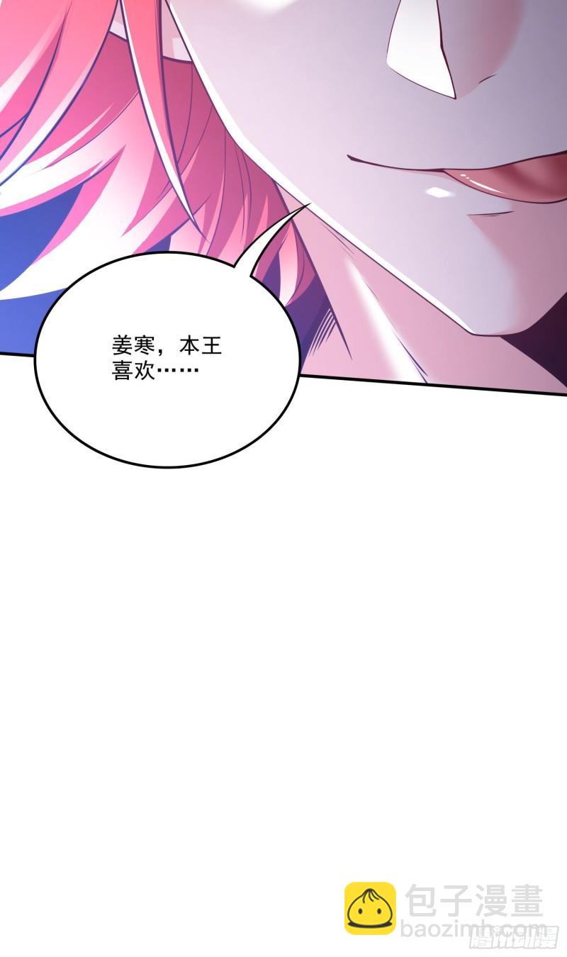 🍟萬古贅婿 第248话 如雪归来 第38页