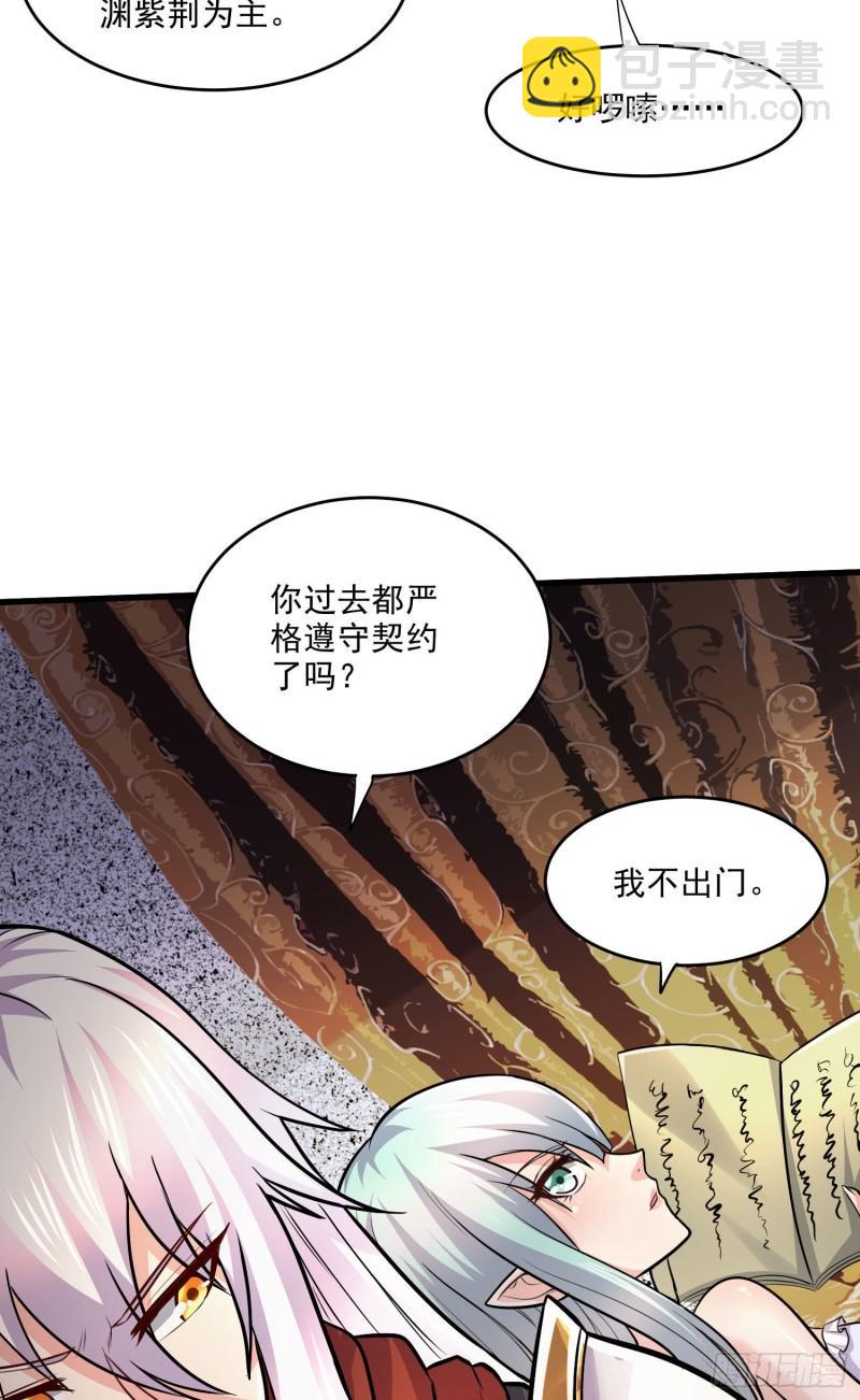 🍟萬古贅婿 第248话 如雪归来 第6页