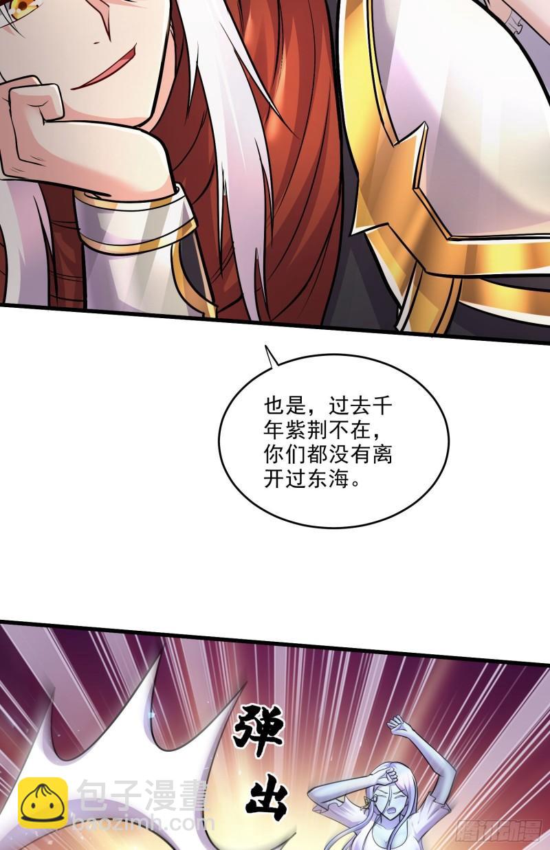 🍟萬古贅婿 第248话 如雪归来 第7页