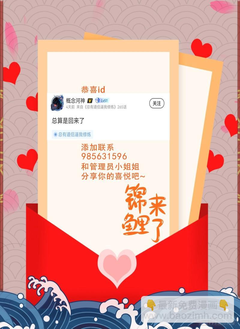🍟萬古贅婿 第250话 食物危险了 第46页