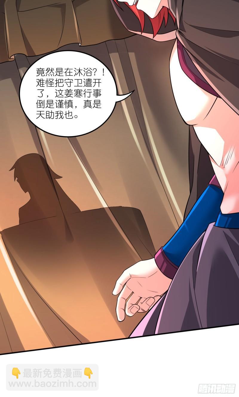 🍟萬古贅婿 第252话 美♂妙的邂逅 第11页