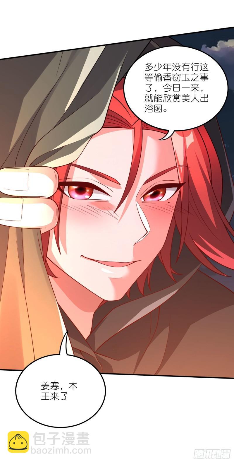 🍟萬古贅婿 第252话 美♂妙的邂逅 第12页