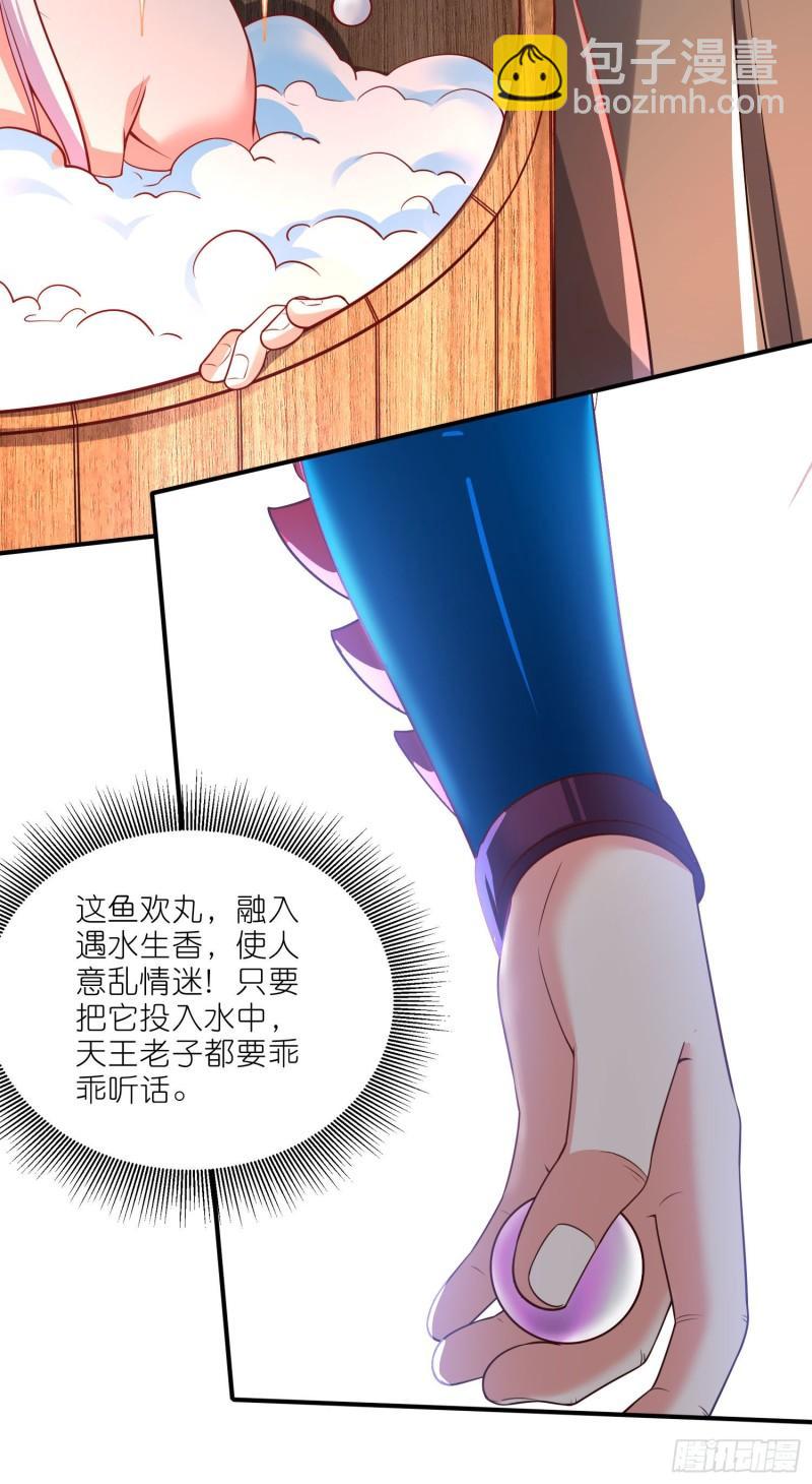 🍟萬古贅婿 第252话 美♂妙的邂逅 第17页