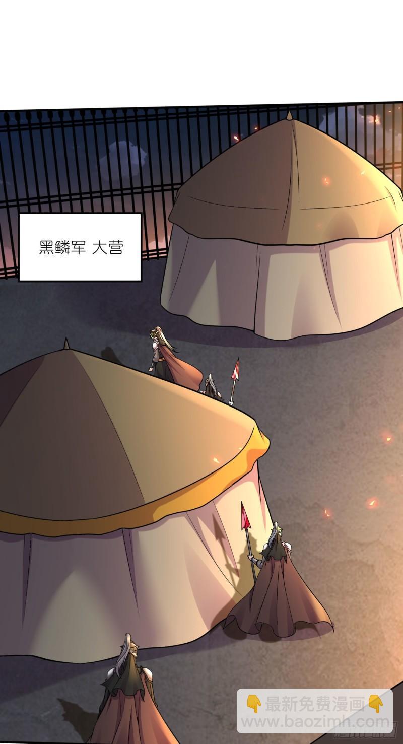 🍟萬古贅婿 第252话 美♂妙的邂逅 第2页