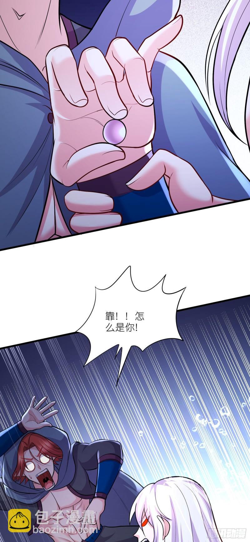 🍟萬古贅婿 第252话 美♂妙的邂逅 第21页