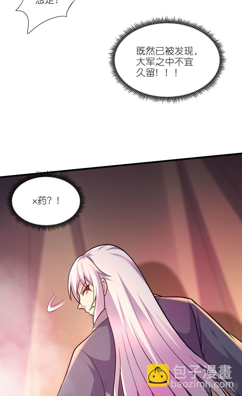🍟萬古贅婿 第252话 美♂妙的邂逅 第24页