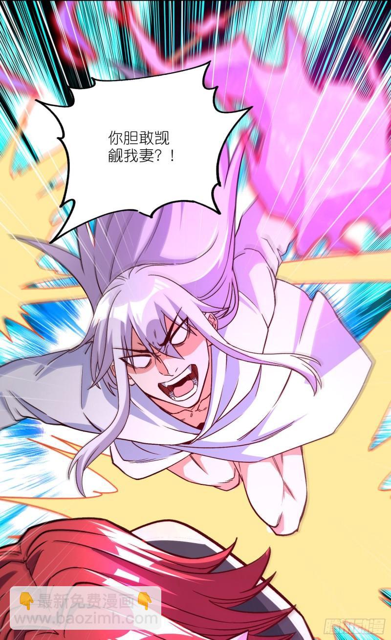 🍟萬古贅婿 第252话 美♂妙的邂逅 第26页
