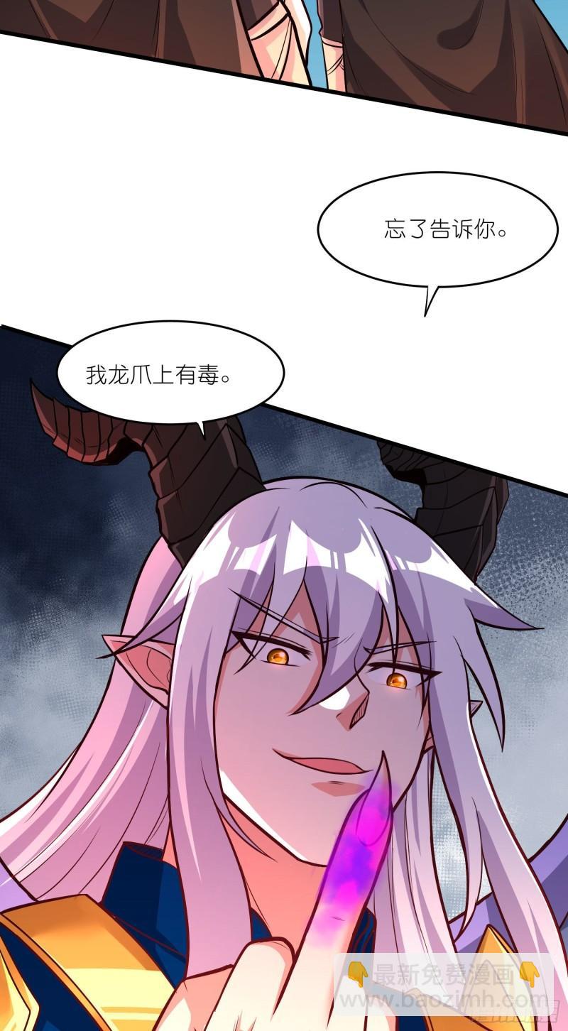 🍟萬古贅婿 第252话 美♂妙的邂逅 第35页