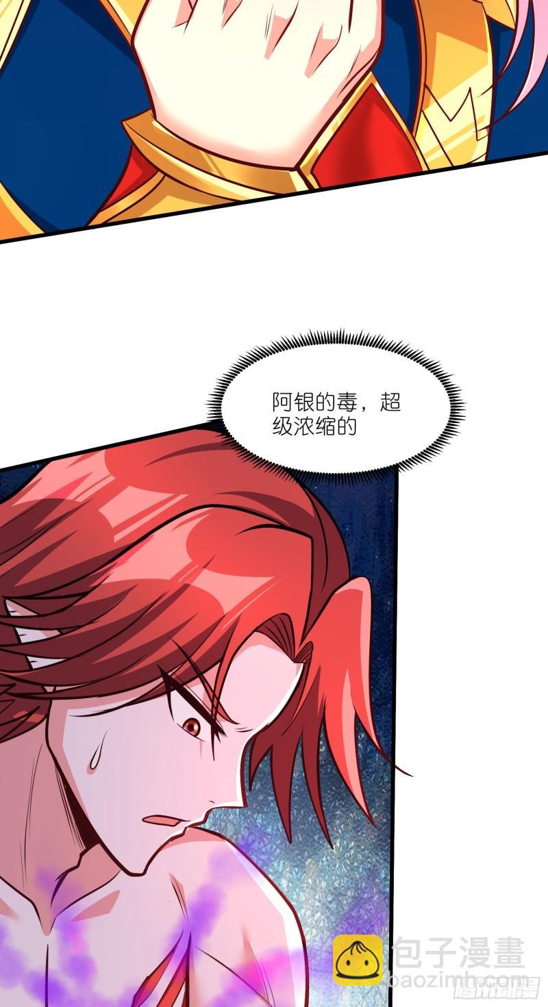 🍟萬古贅婿 第252话 美♂妙的邂逅 第36页