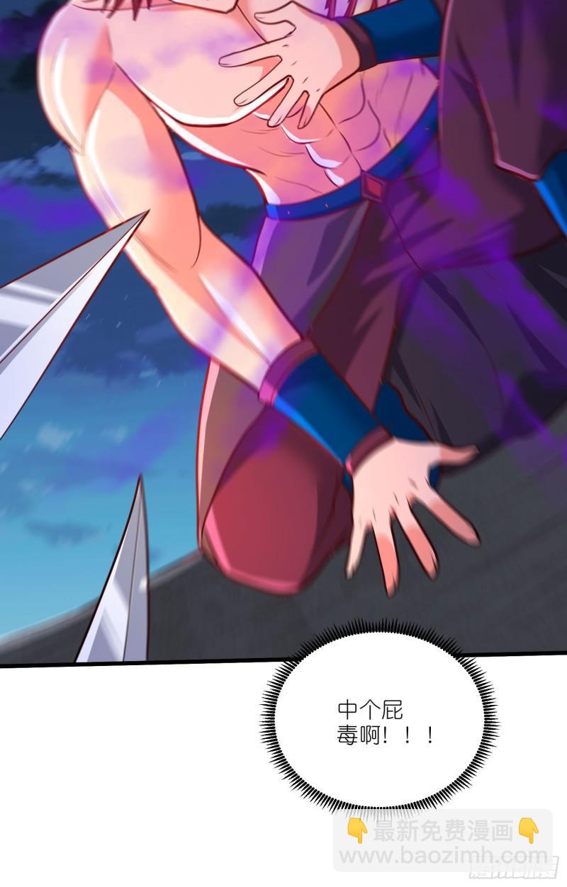 🍟萬古贅婿 第252话 美♂妙的邂逅 第42页