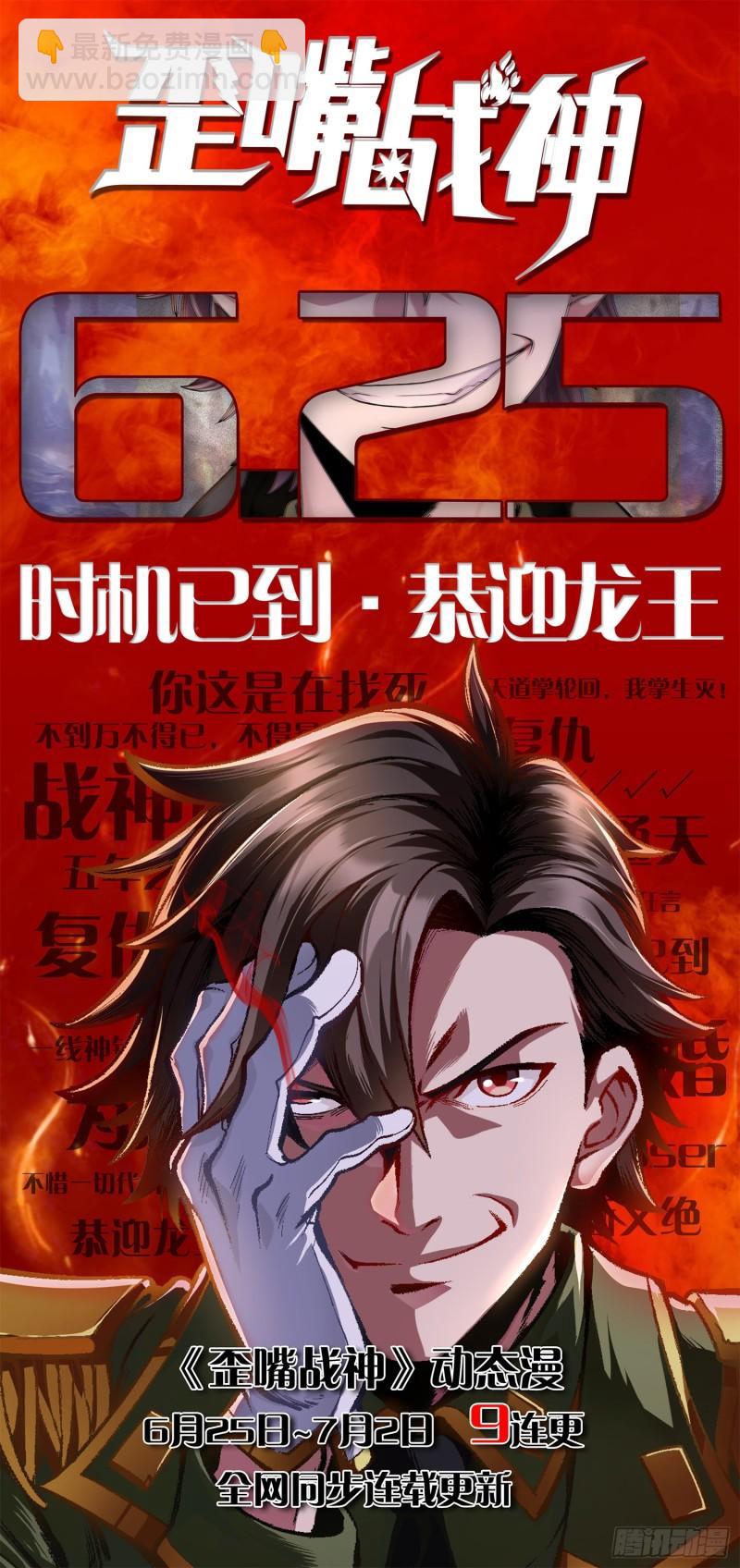 🍟萬古贅婿 第252话 美♂妙的邂逅 第46页
