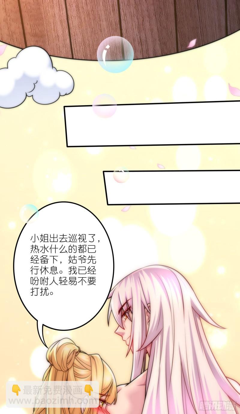🍟萬古贅婿 第252话 美♂妙的邂逅 第5页