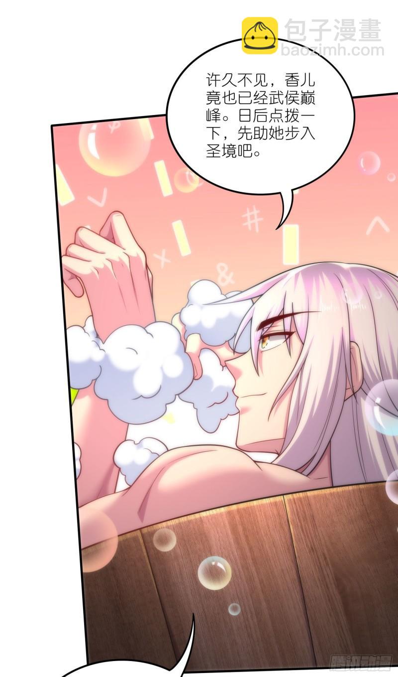 🍟萬古贅婿 第252话 美♂妙的邂逅 第7页