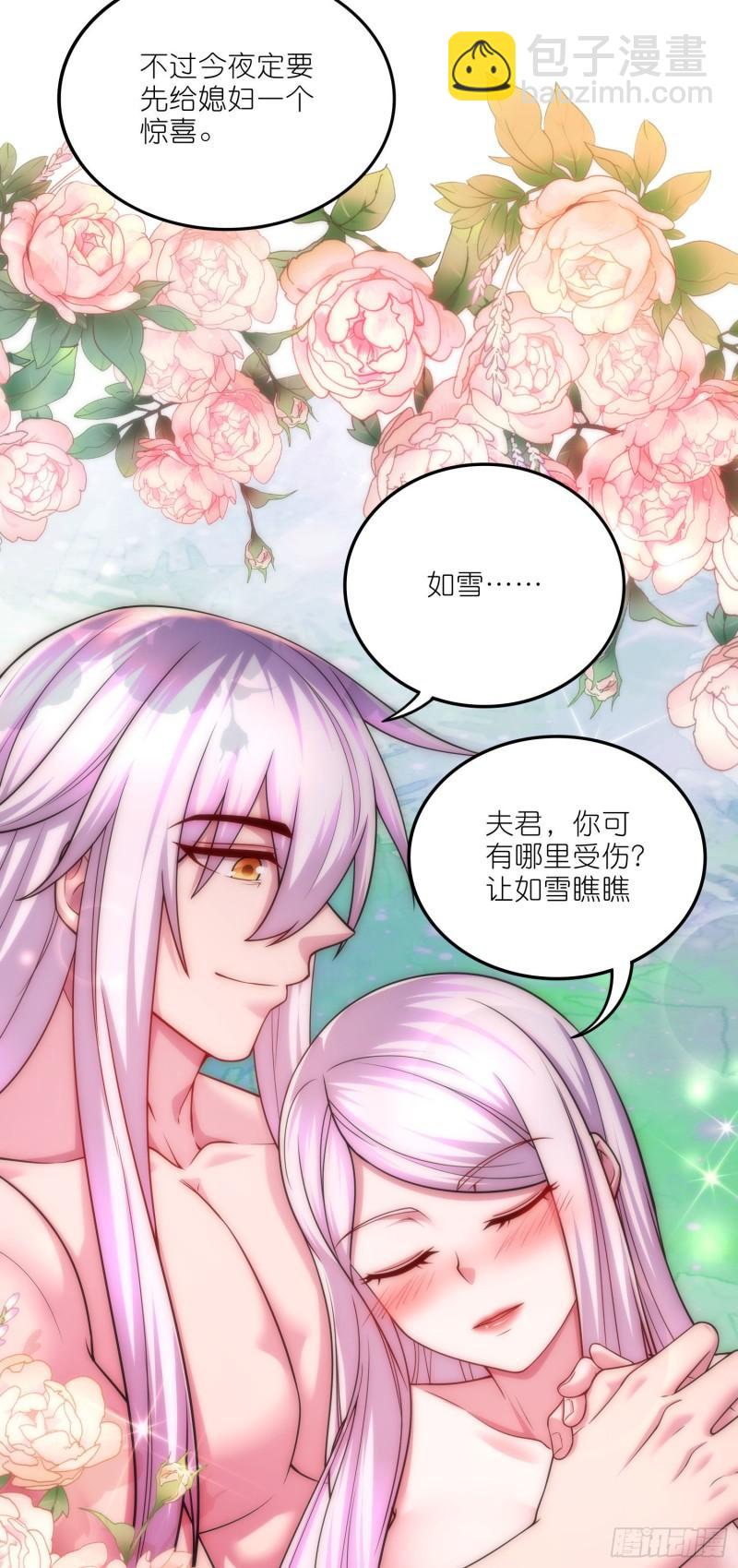 🍟萬古贅婿 第252话 美♂妙的邂逅 第8页
