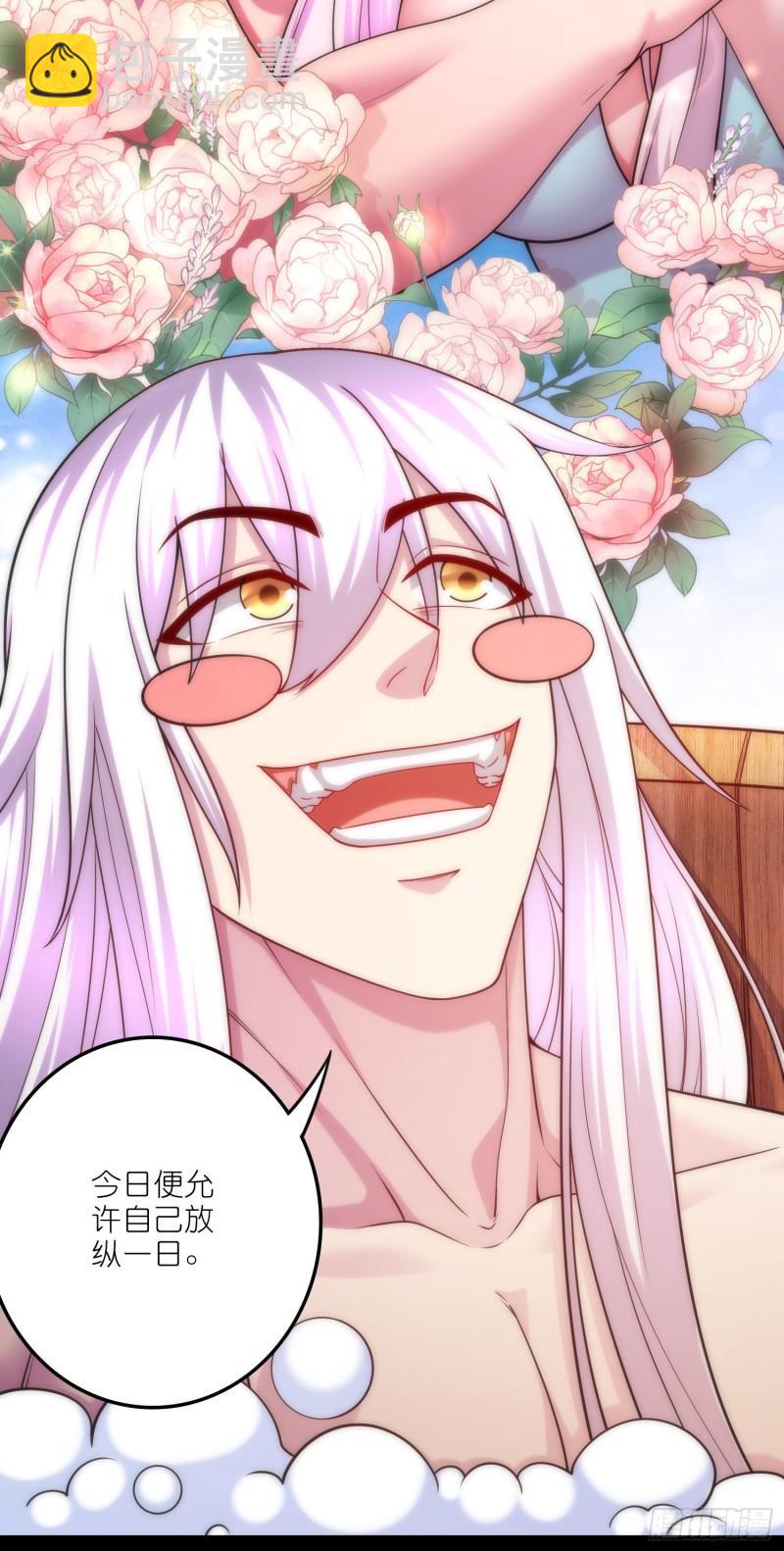 🍟萬古贅婿 第252话 美♂妙的邂逅 第9页