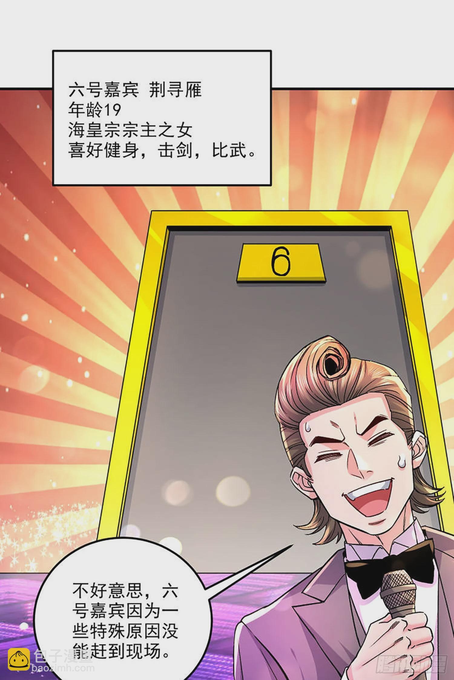 🍟萬古贅婿 番外：若知是梦何须醒 第11页