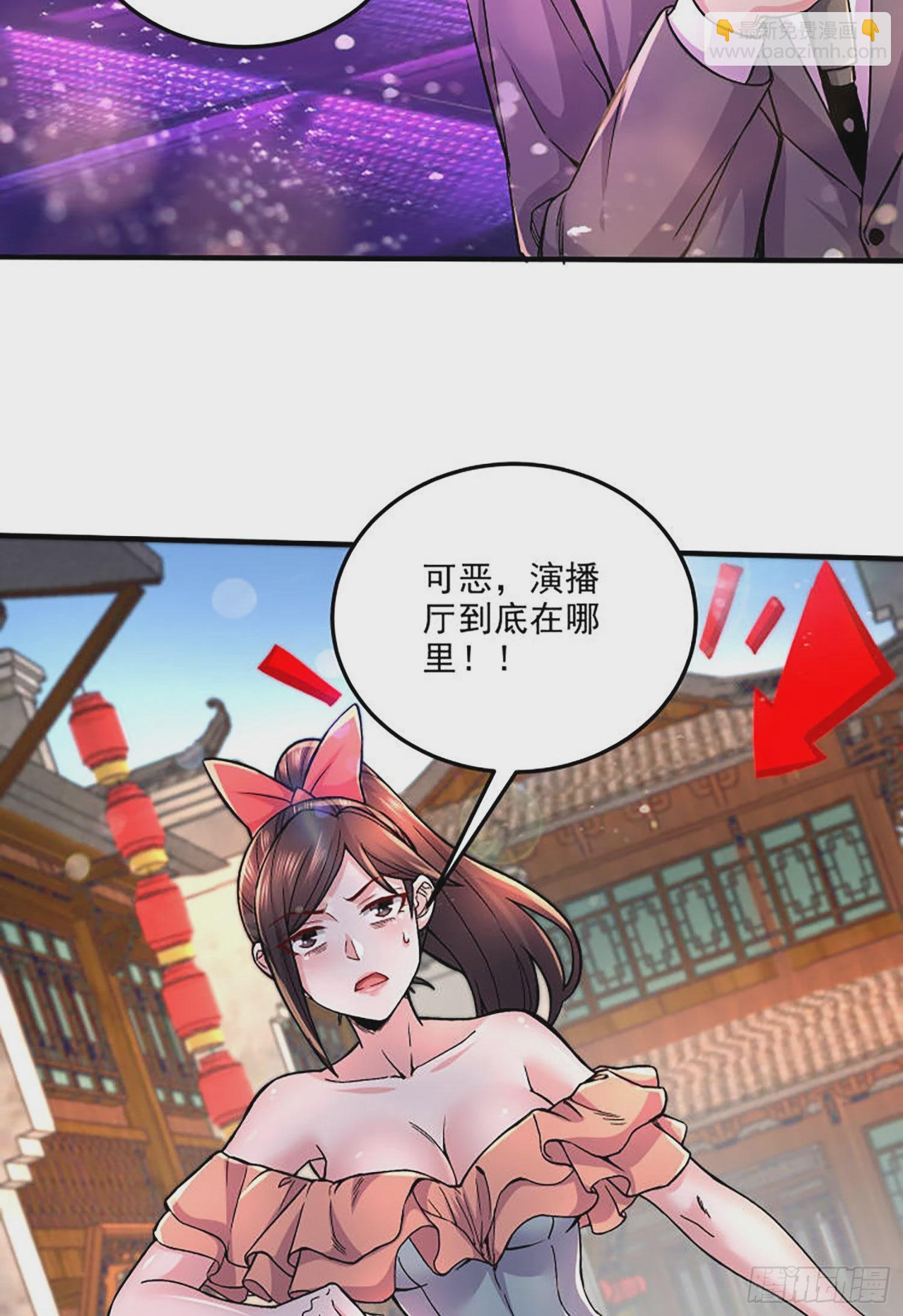 🍟萬古贅婿 番外：若知是梦何须醒 第12页