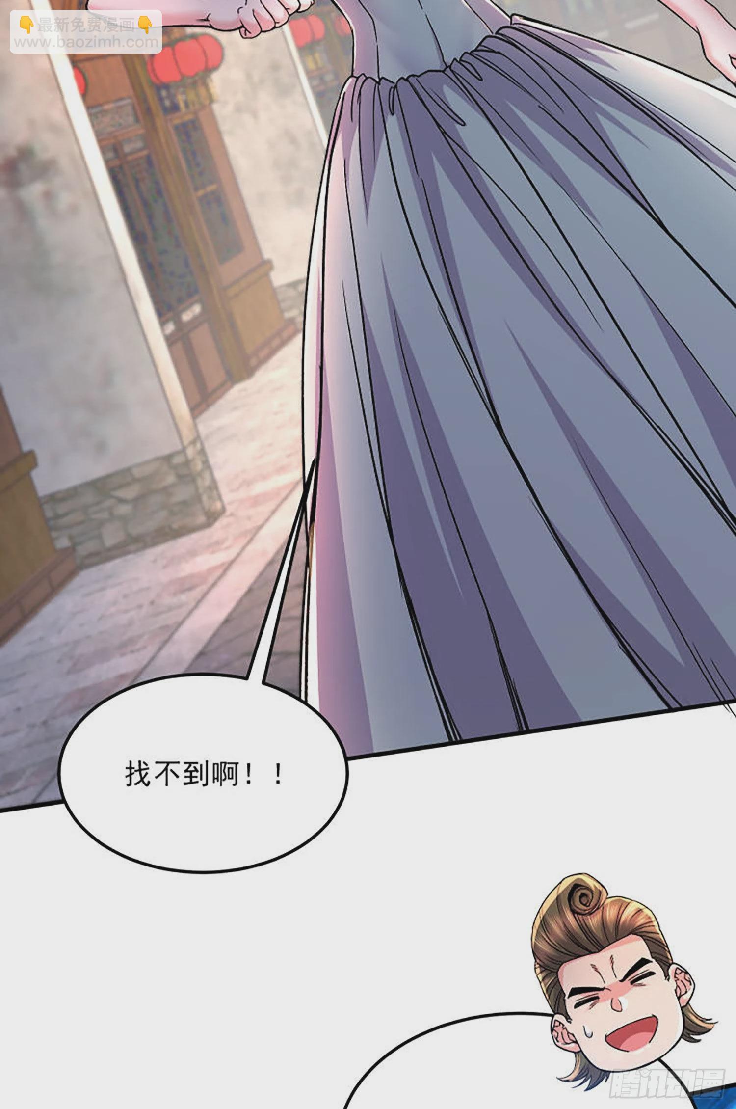 🍟萬古贅婿 番外：若知是梦何须醒 第13页