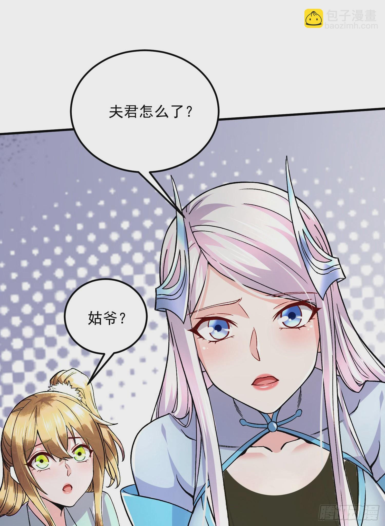 🍟萬古贅婿 番外：若知是梦何须醒 第20页
