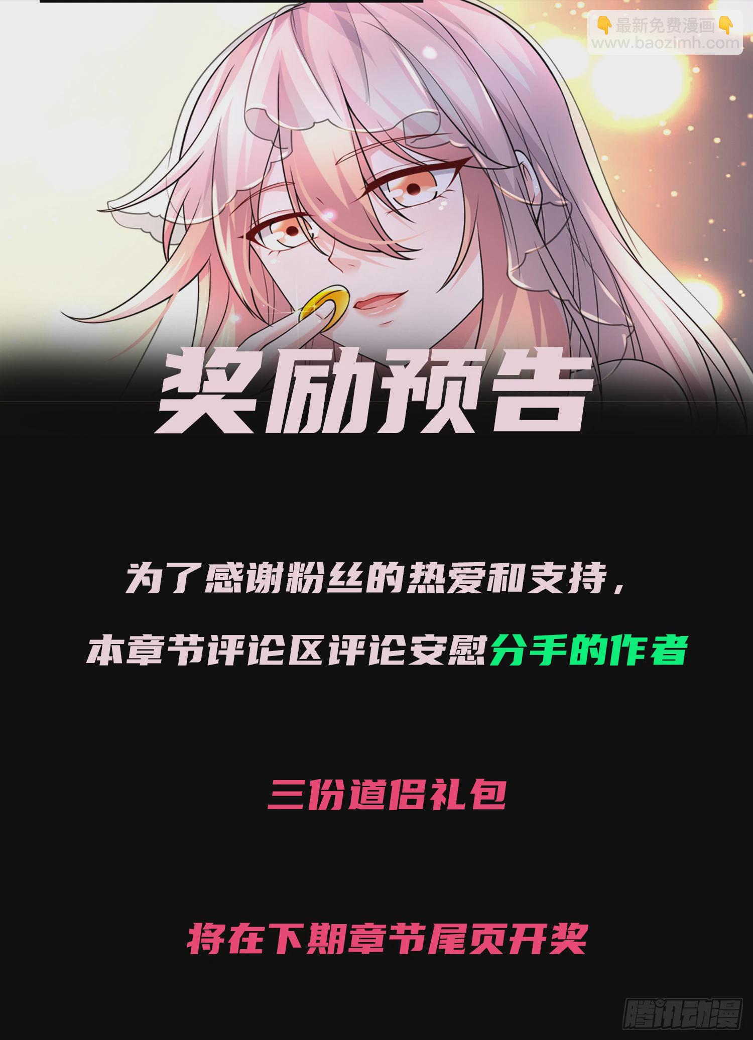 🍟萬古贅婿 番外：若知是梦何须醒 第25页