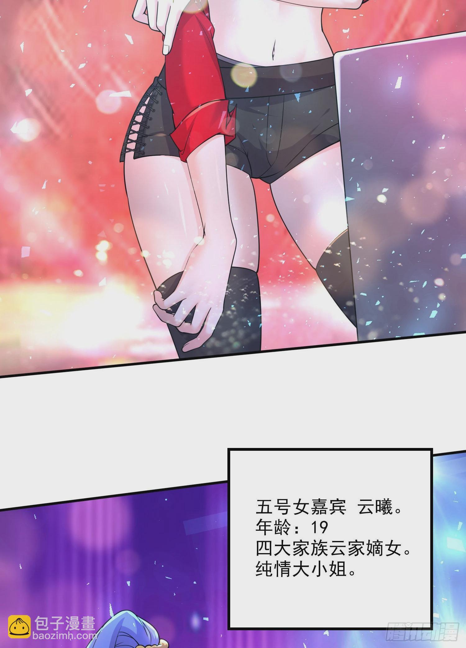 🍟萬古贅婿 番外：若知是梦何须醒 第4页