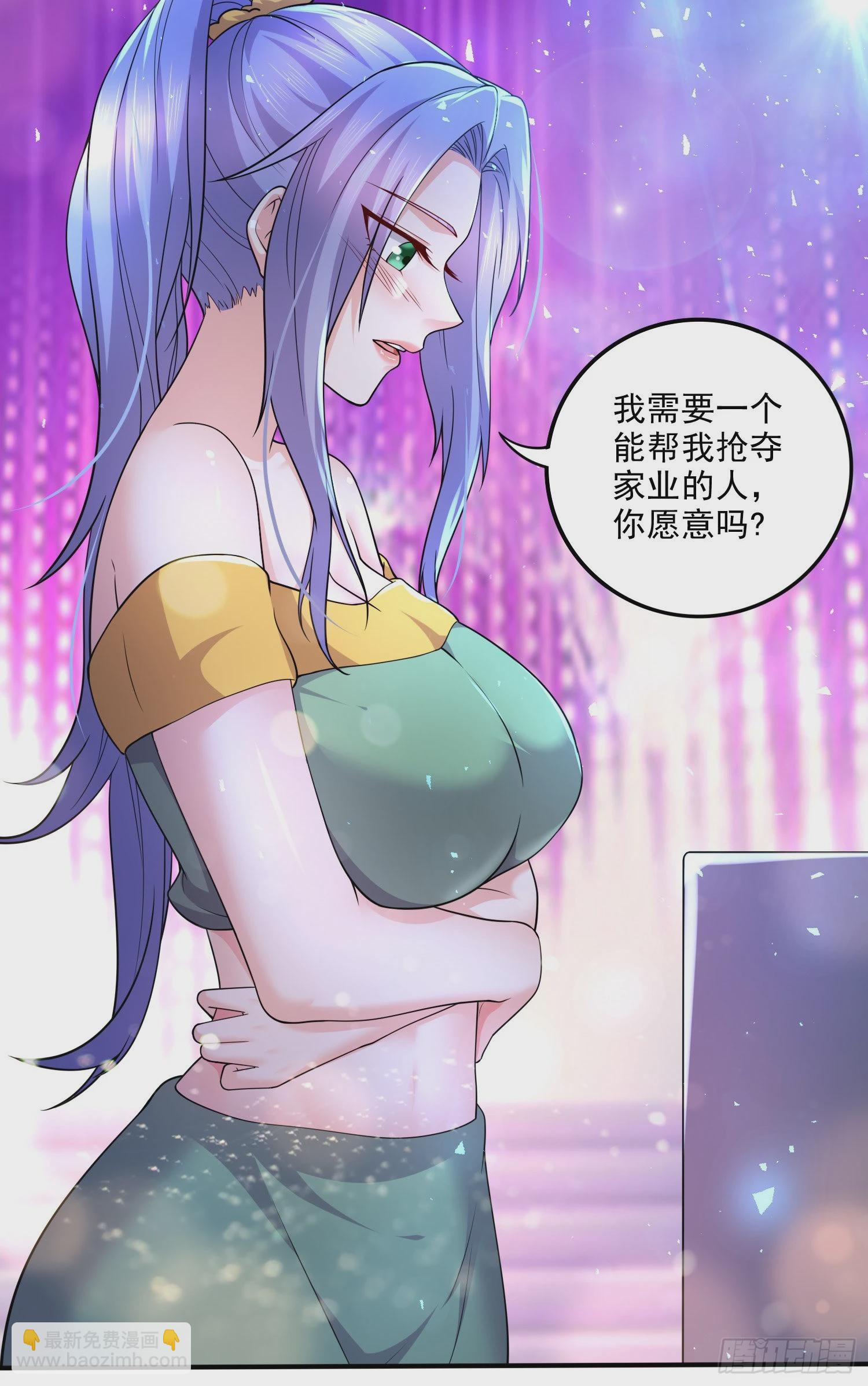 🍟萬古贅婿 番外：若知是梦何须醒 第5页