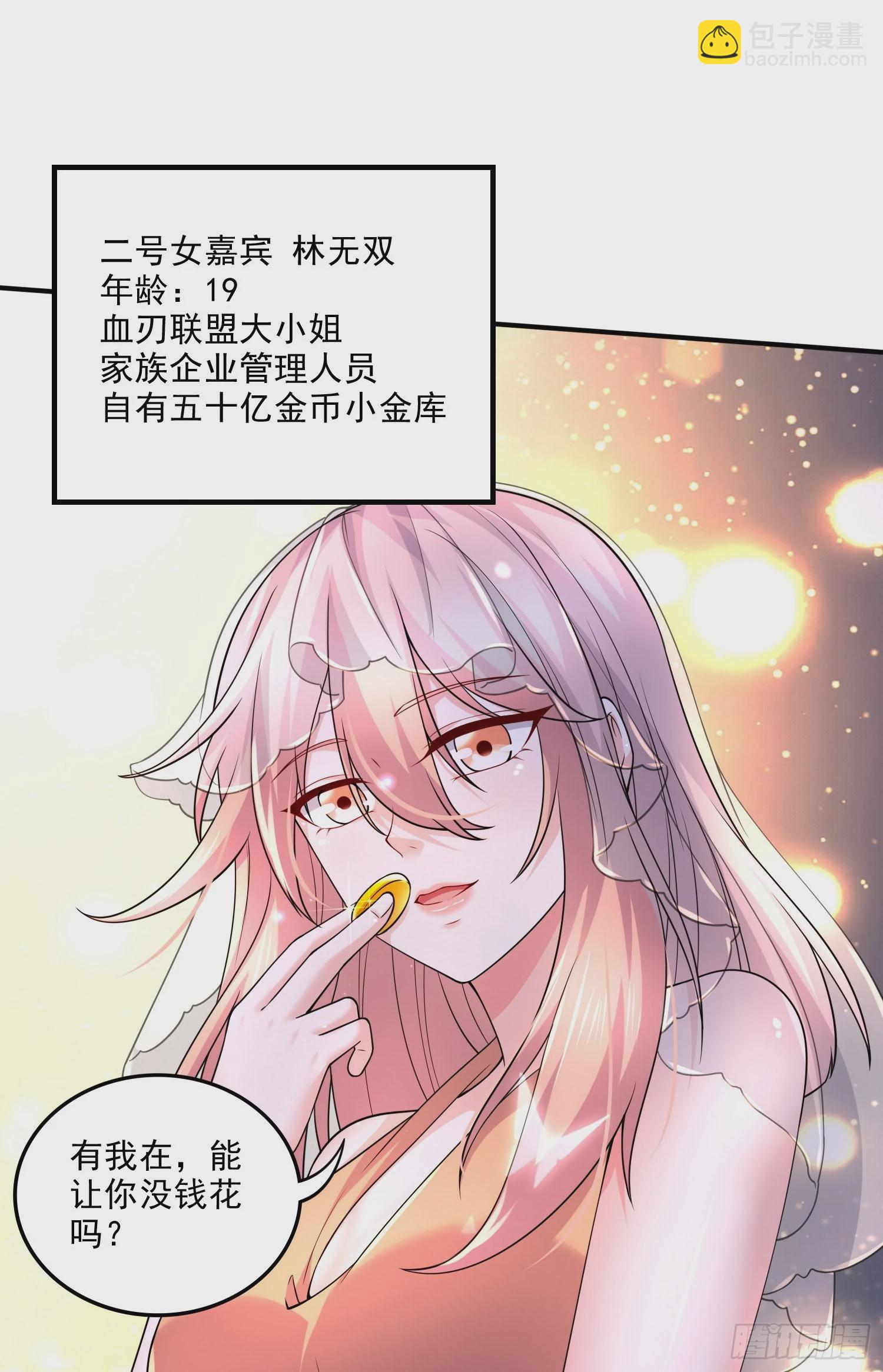 🍟萬古贅婿 番外：若知是梦何须醒 第6页