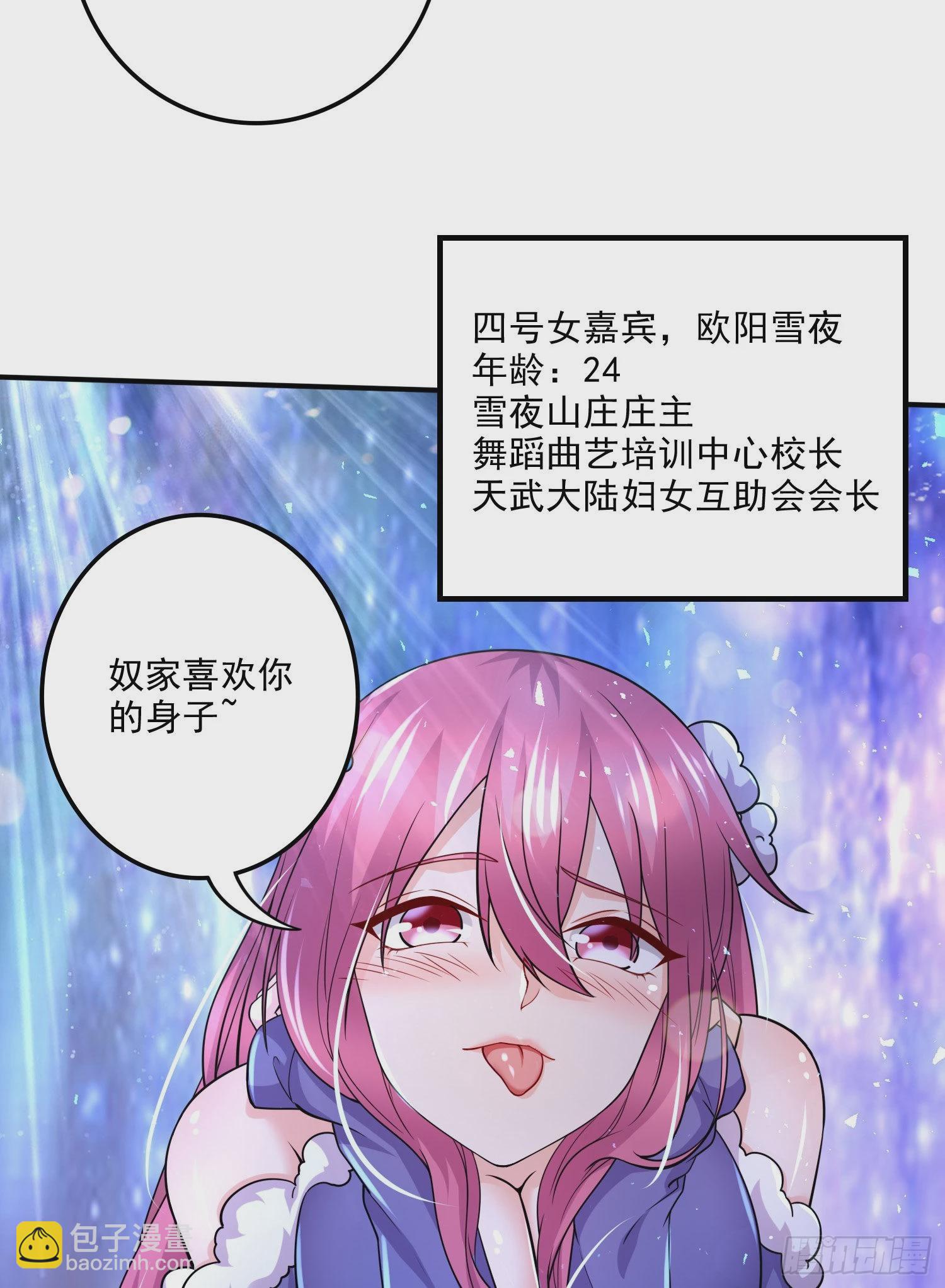 🍟萬古贅婿 番外：若知是梦何须醒 第9页