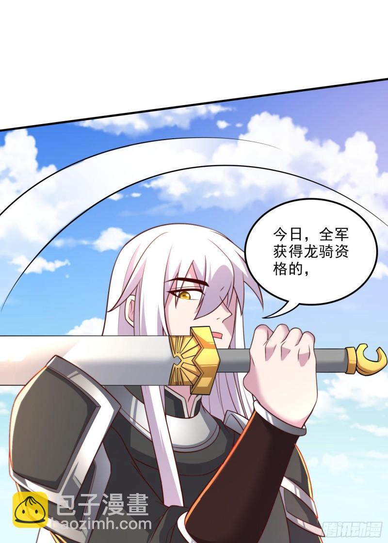 🍟萬古贅婿 第254话 命运的指引 第10页