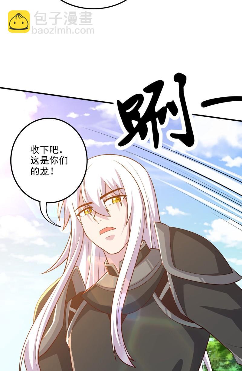 🍟萬古贅婿 第254话 命运的指引 第18页
