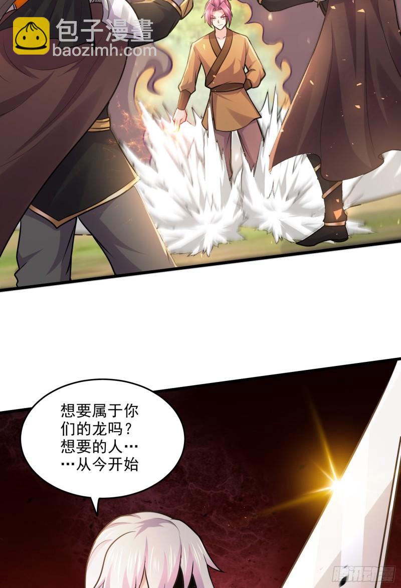 🍟萬古贅婿 第254话 命运的指引 第24页