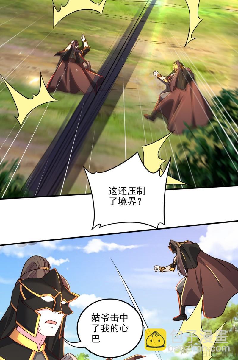 🍟萬古贅婿 第254话 命运的指引 第3页