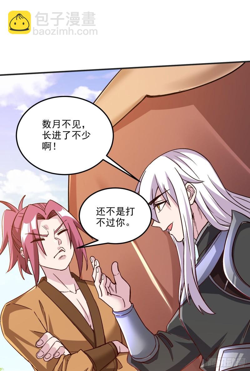 🍟萬古贅婿 第254话 命运的指引 第30页