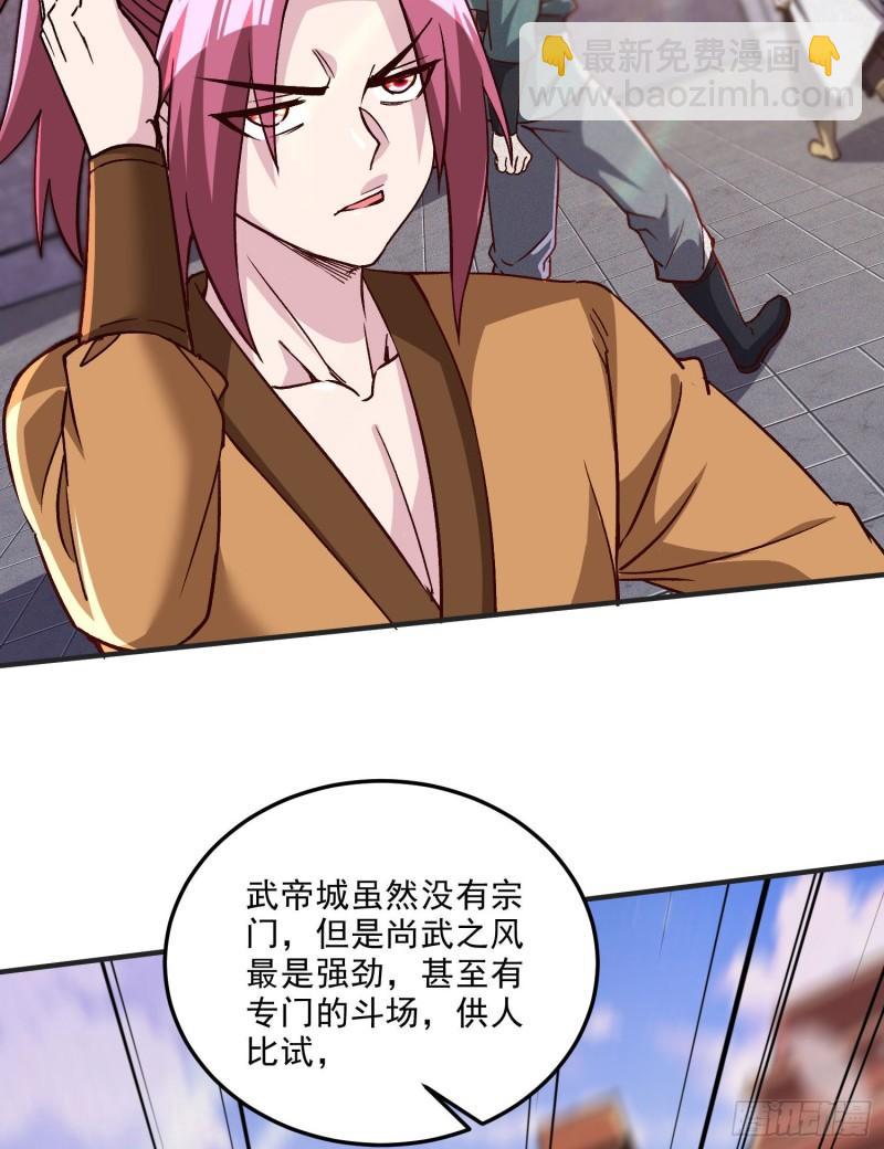 🍟萬古贅婿 第254话 命运的指引 第32页
