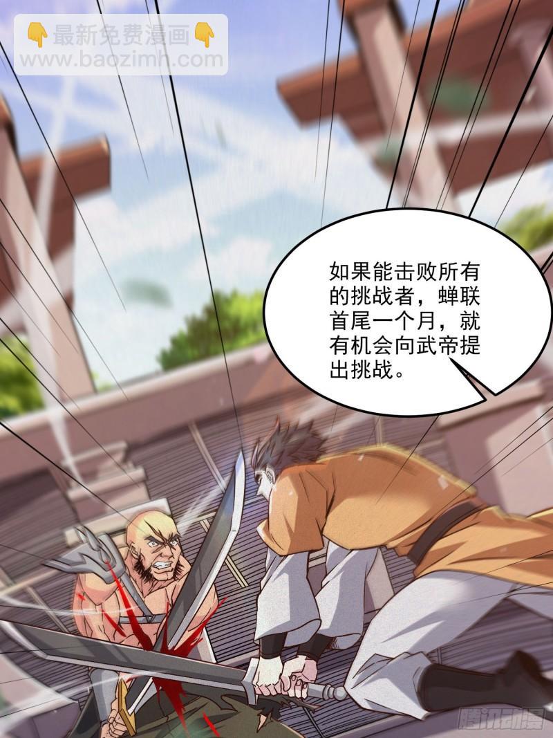 🍟萬古贅婿 第254话 命运的指引 第33页