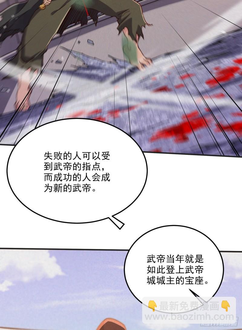 🍟萬古贅婿 第254话 命运的指引 第34页