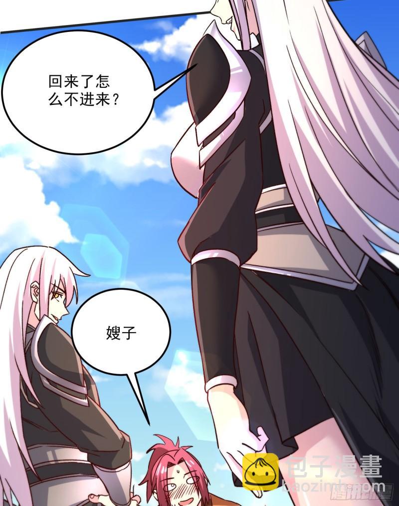 🍟萬古贅婿 第254话 命运的指引 第38页