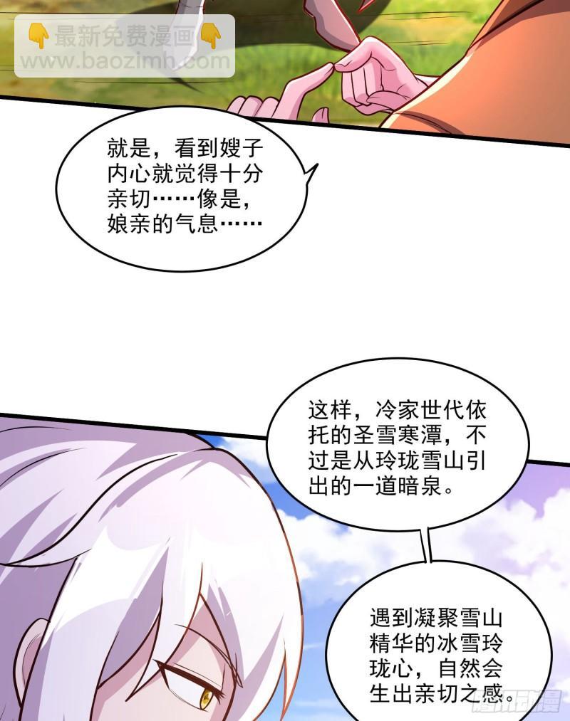 🍟萬古贅婿 第254话 命运的指引 第41页