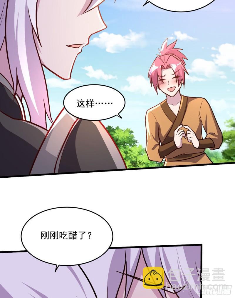 🍟萬古贅婿 第254话 命运的指引 第42页