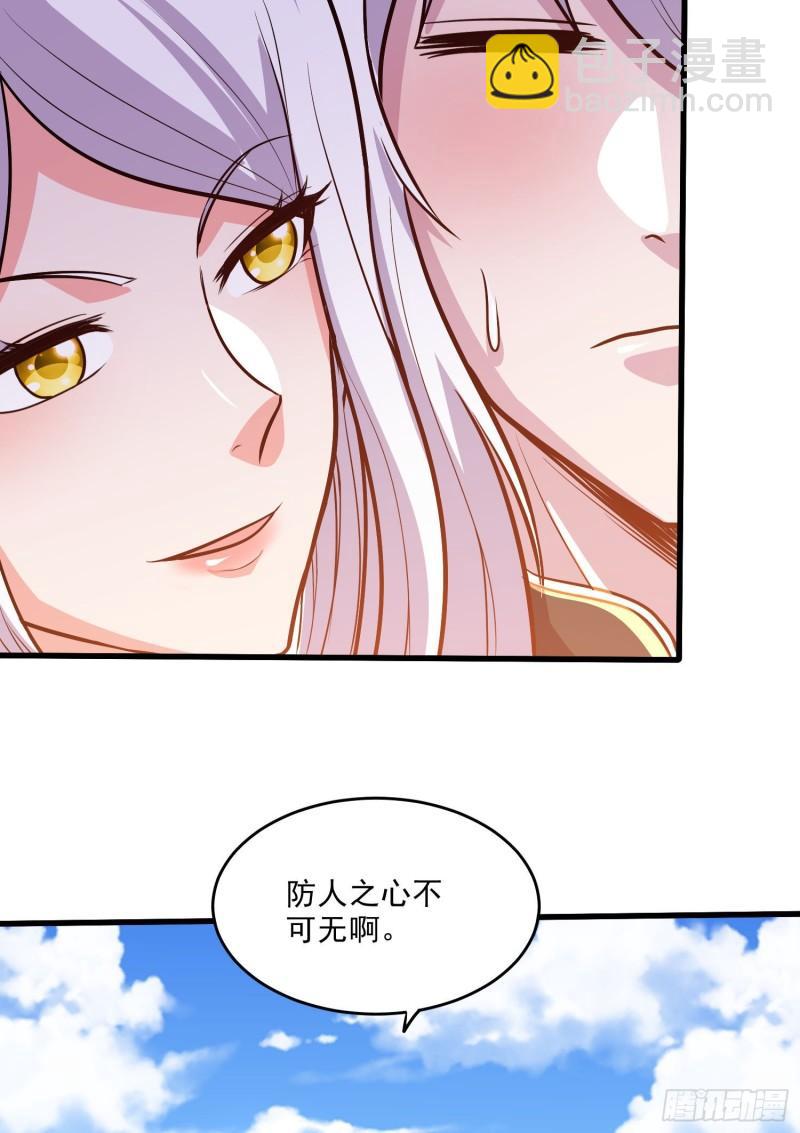 🍟萬古贅婿 第254话 命运的指引 第43页