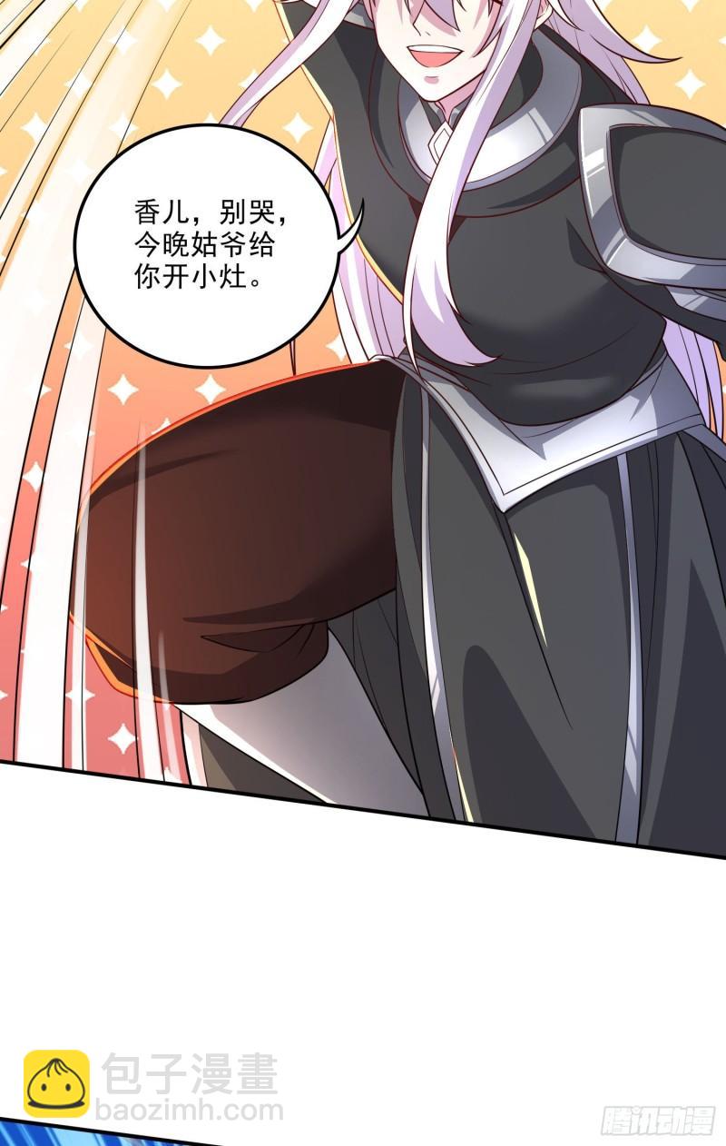 🍟萬古贅婿 第254话 命运的指引 第8页