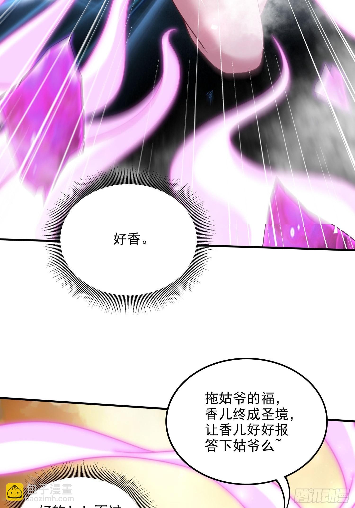 🍟萬古贅婿 第256话 奶妈降临 第13页