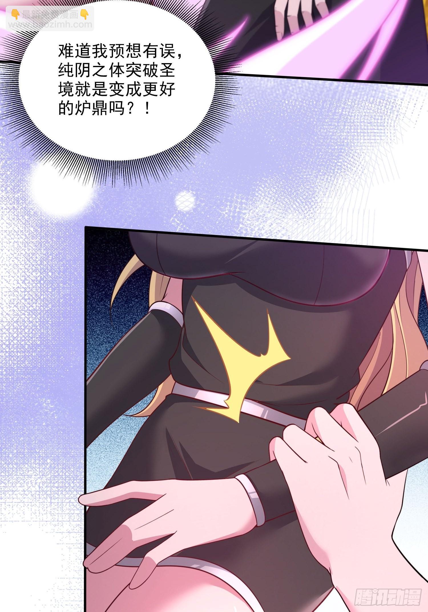 🍟萬古贅婿 第256话 奶妈降临 第15页