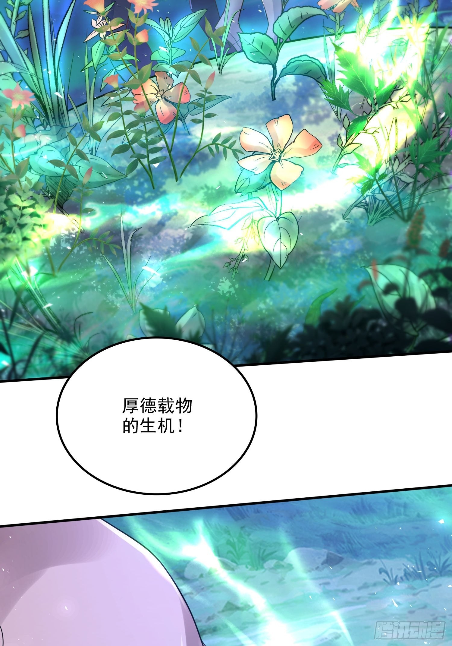 🍟萬古贅婿 第256话 奶妈降临 第19页